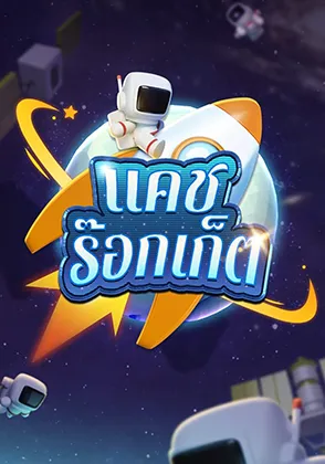 imgi_71_Cash_Rocket